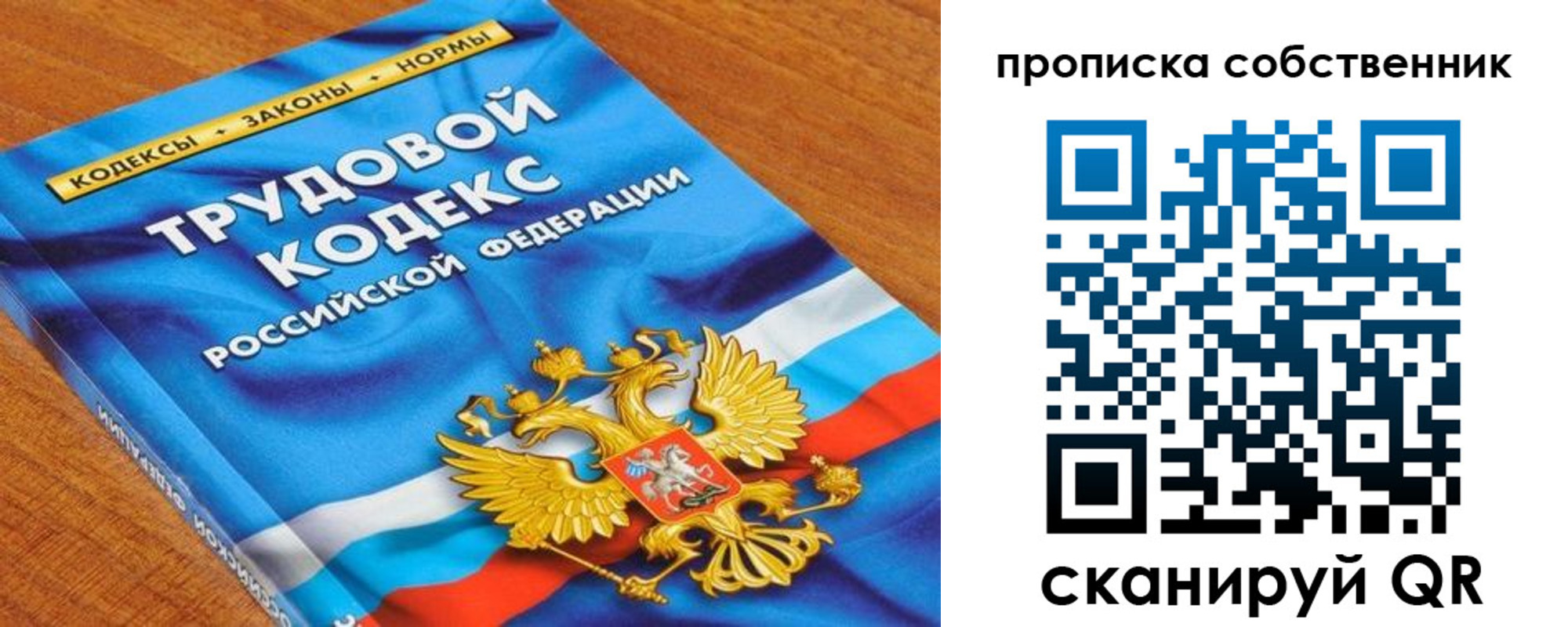 прописка от собственника в Анадыре