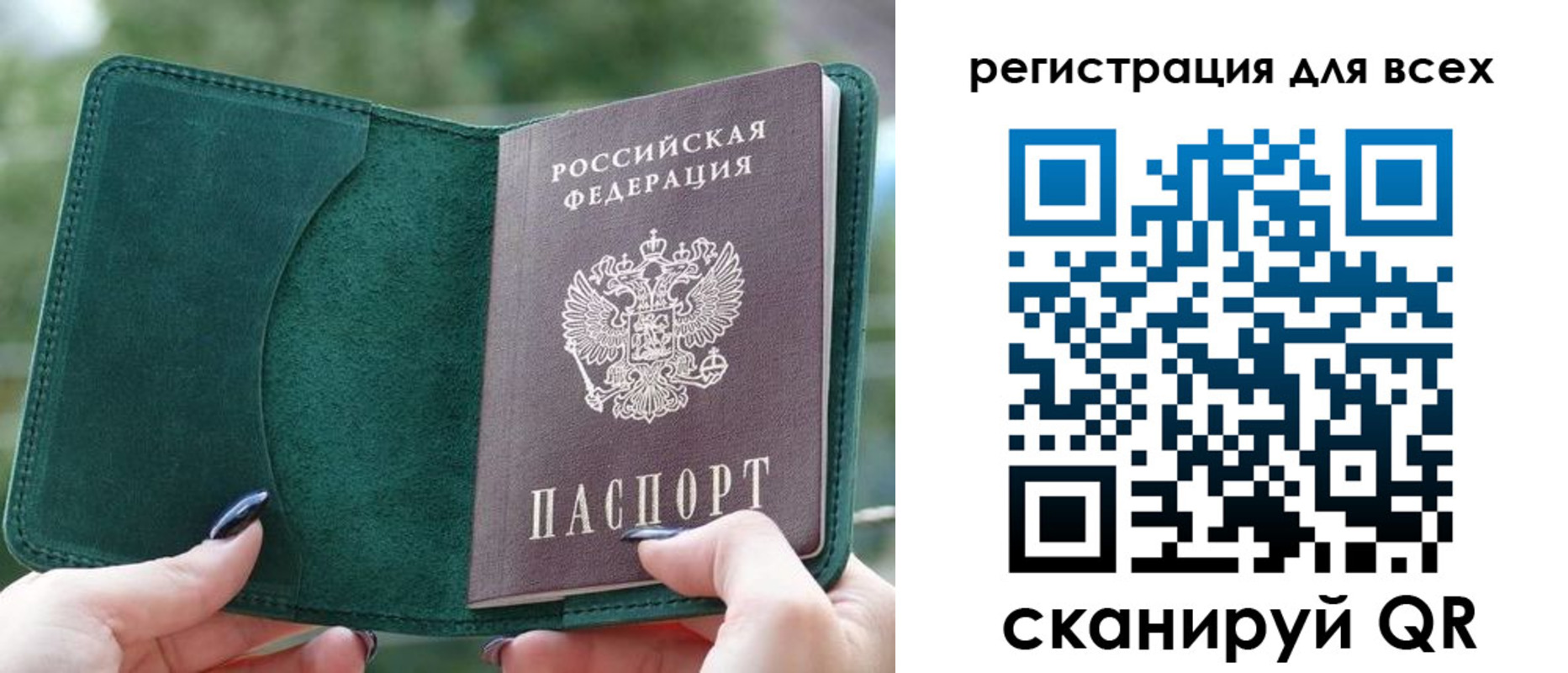 прописка штамп в Анадыре