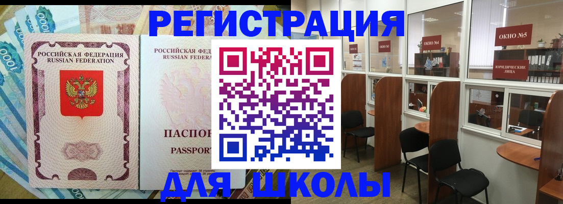 прописка 2025 в Анадыре
