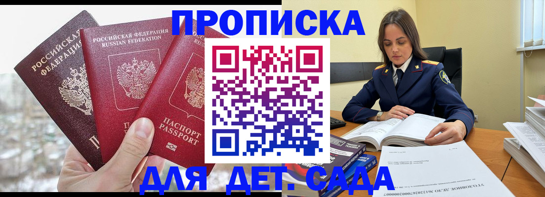 временная регистрация 2025 в Анадыре